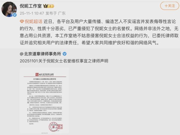 易投投 倪妮方回应“王家卫录音内容”